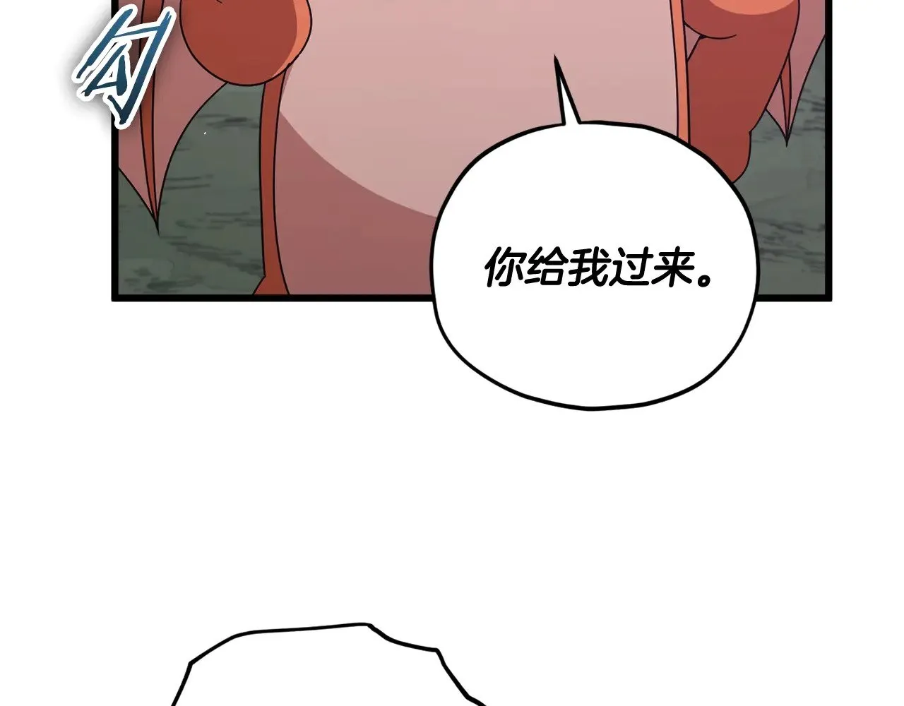 第171话 教坏新人 第22页
