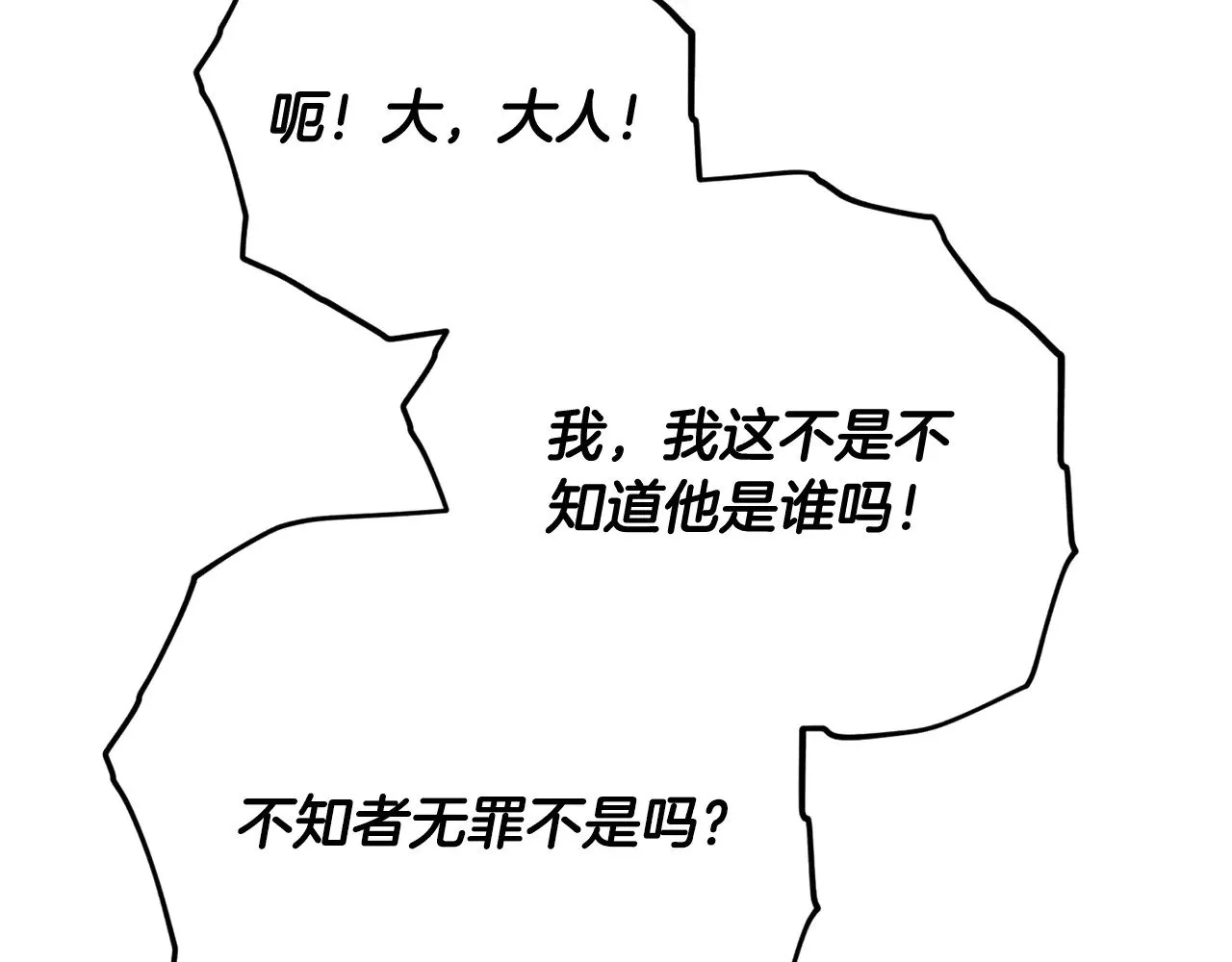 第171话 教坏新人 第23页