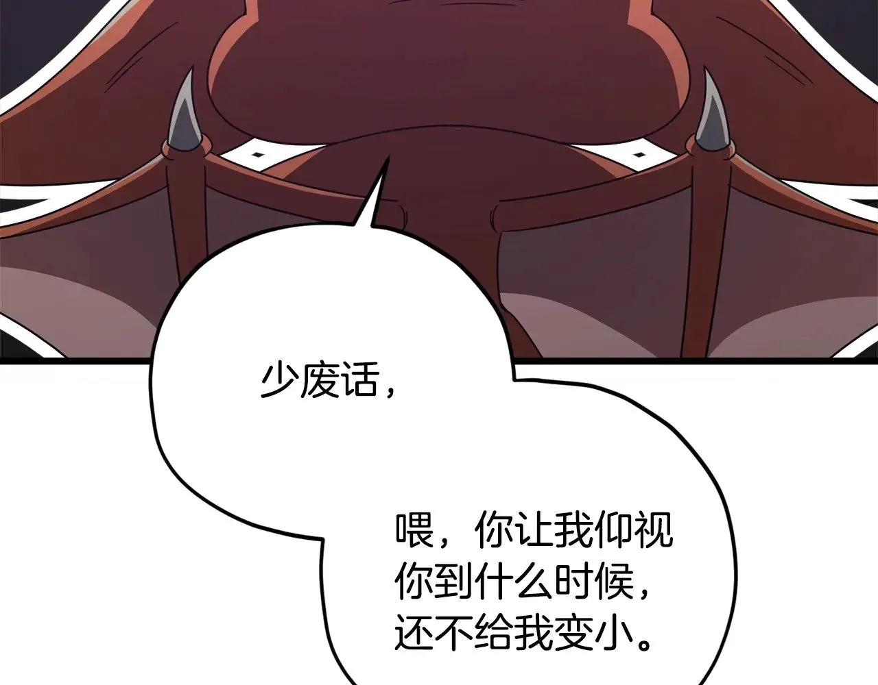 第171话 教坏新人 第26页