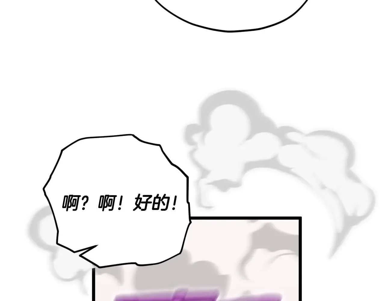 第171话 教坏新人 第27页
