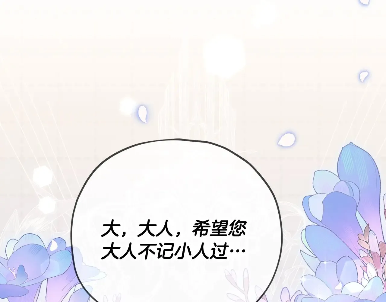 第171话 教坏新人 第29页