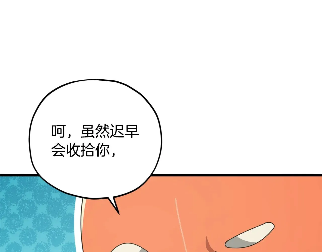 第171话 教坏新人 第33页