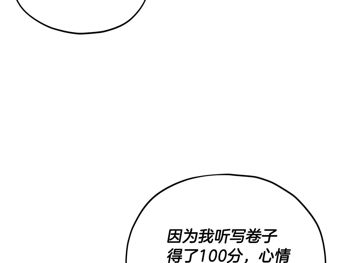 第171话 教坏新人 第35页