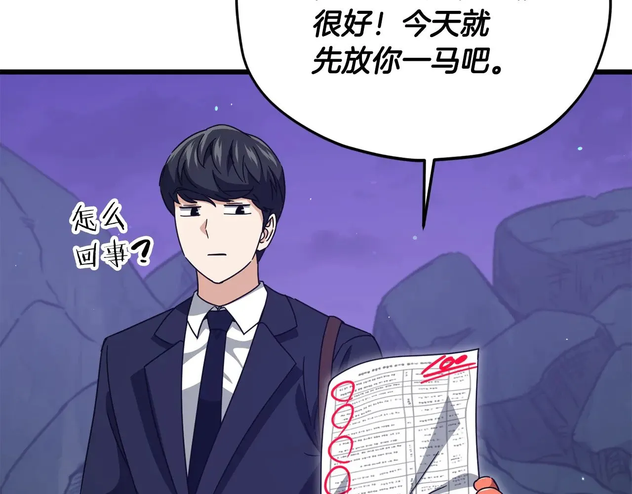 第171话 教坏新人 第36页