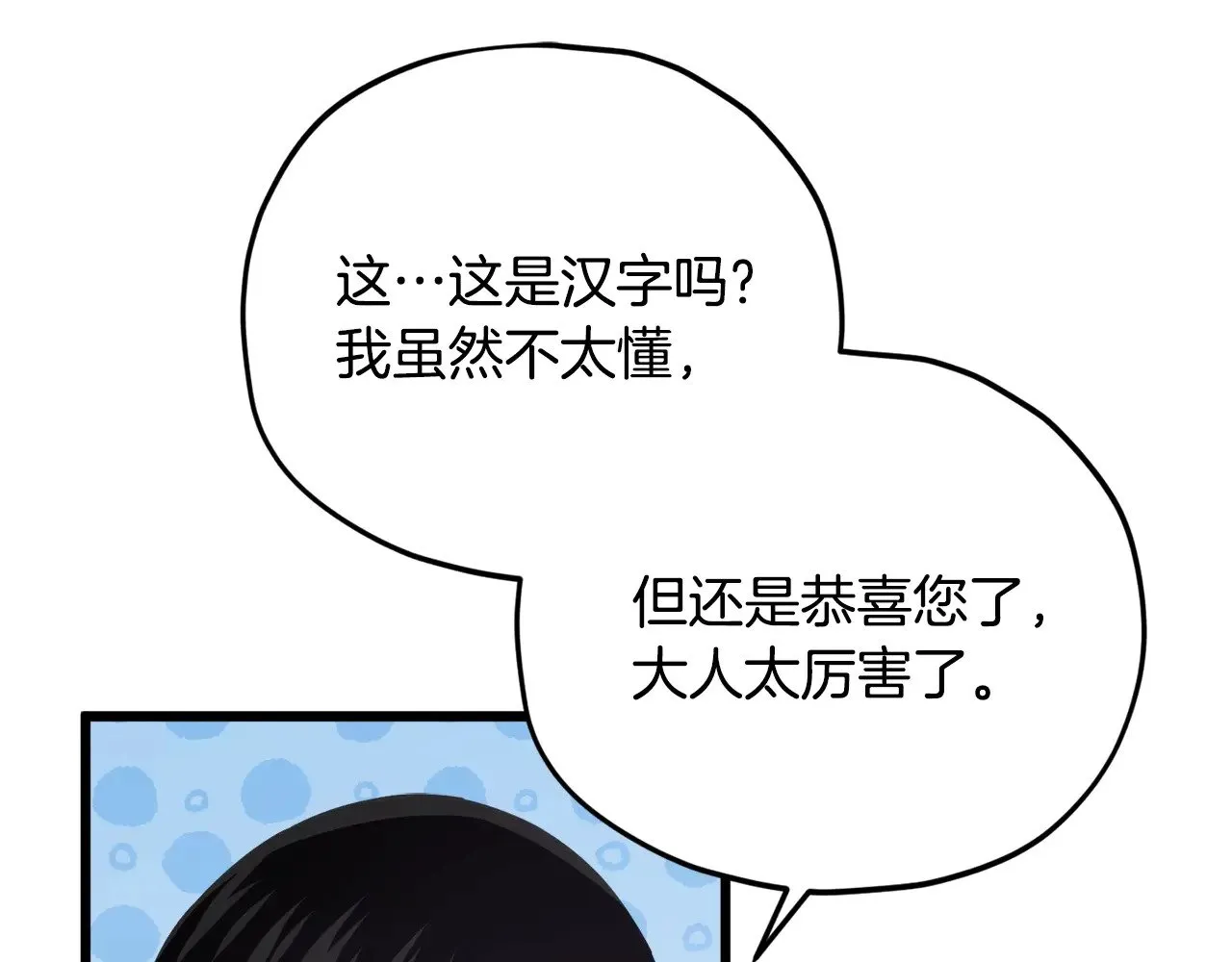 第171话 教坏新人 第39页
