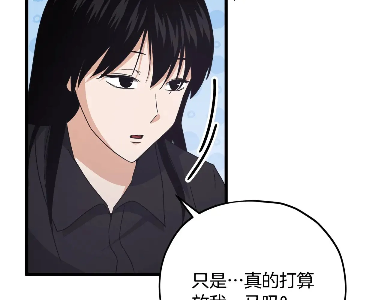 第171话 教坏新人 第40页