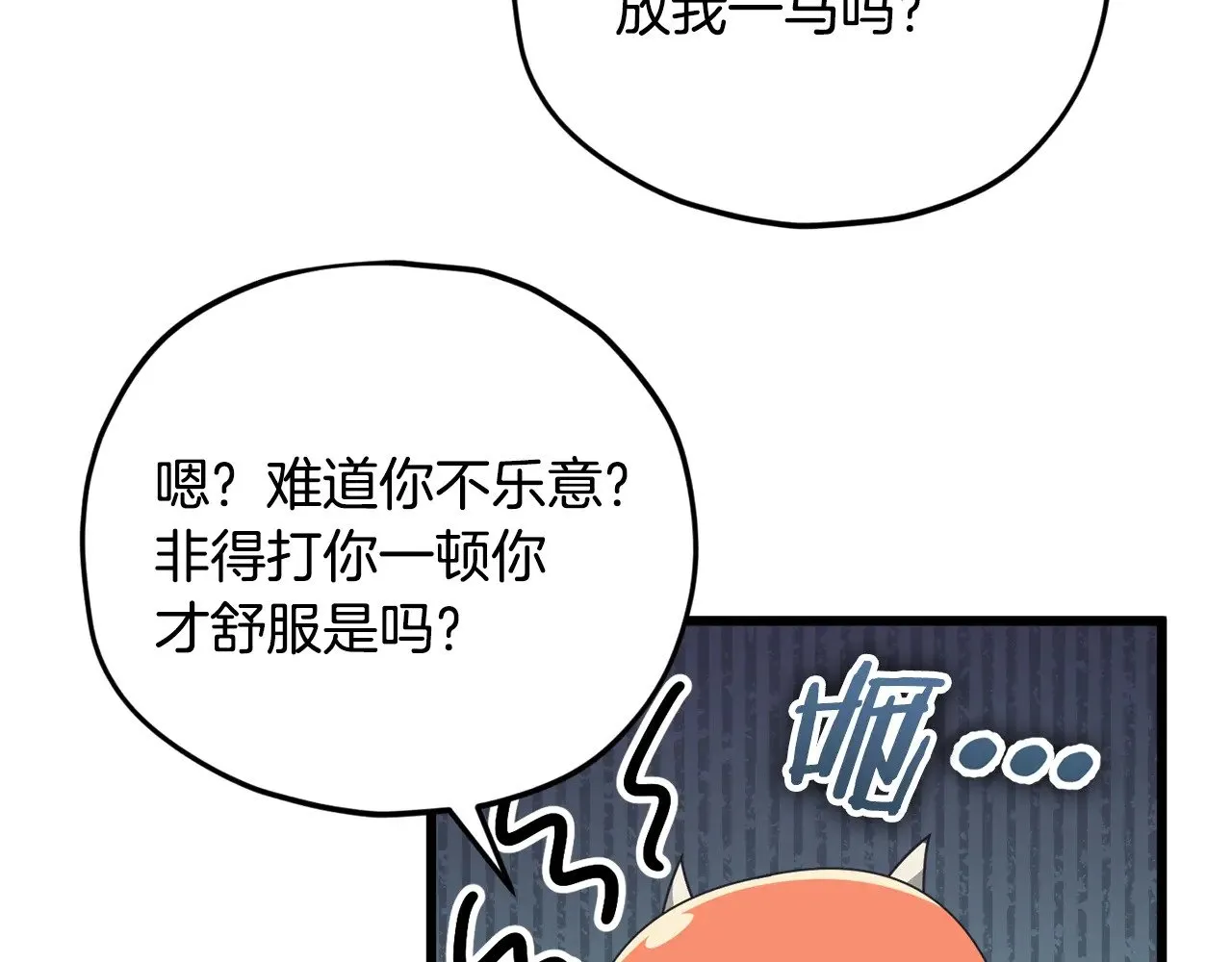 第171话 教坏新人 第41页
