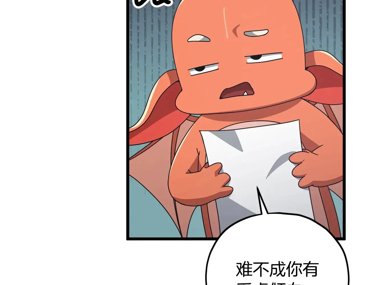 第171话 教坏新人 第42页