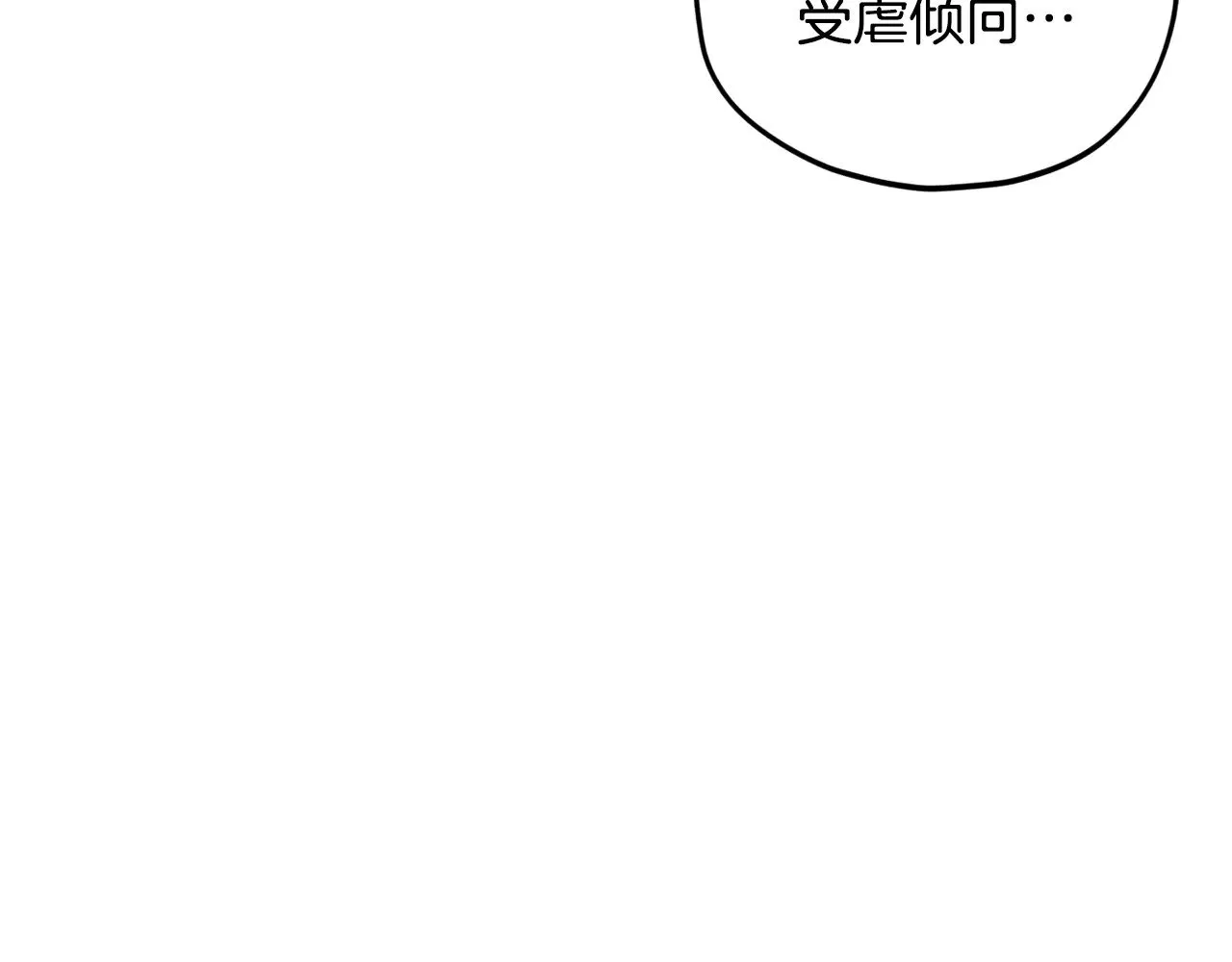 第171话 教坏新人 第43页