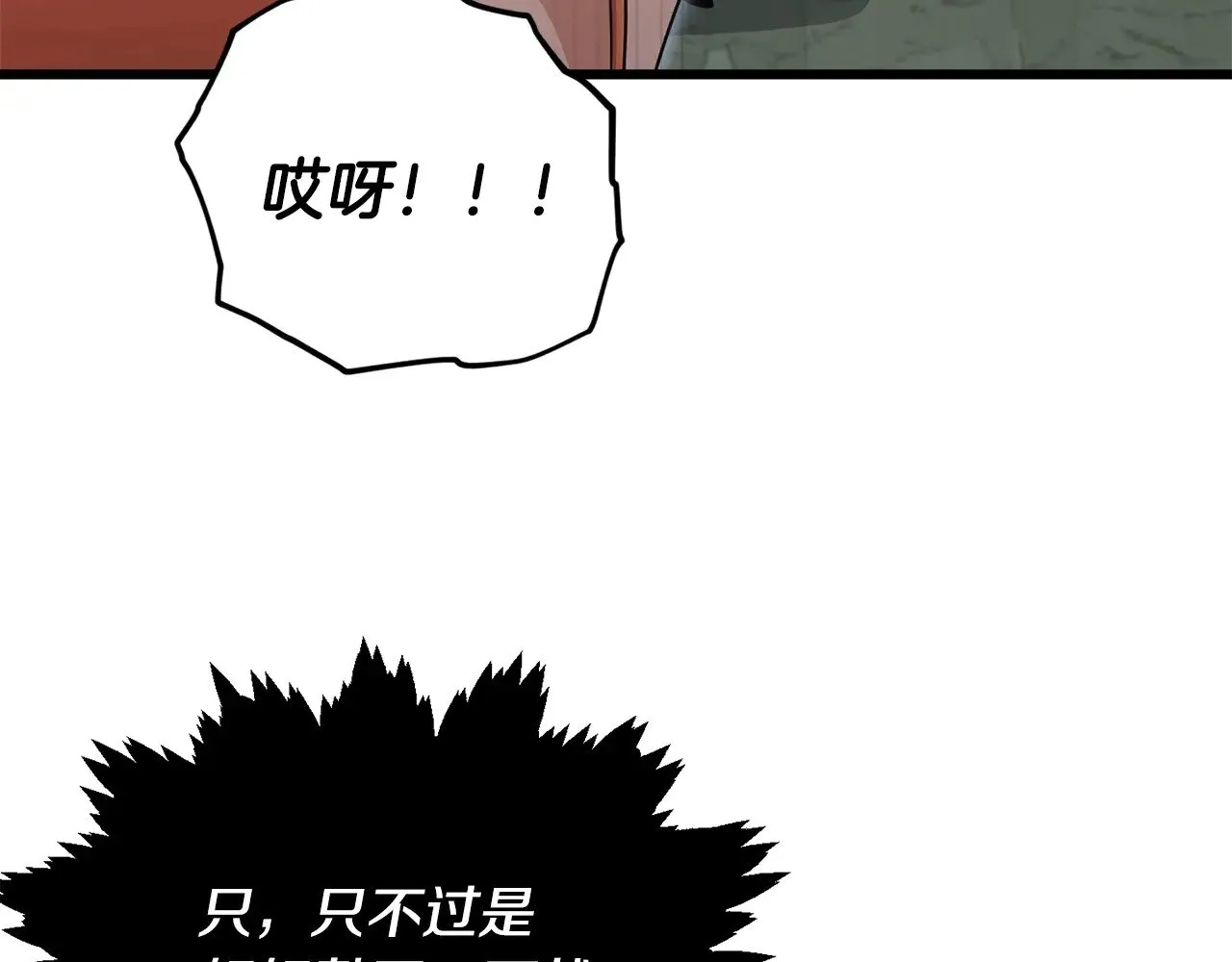 第171话 教坏新人 第46页