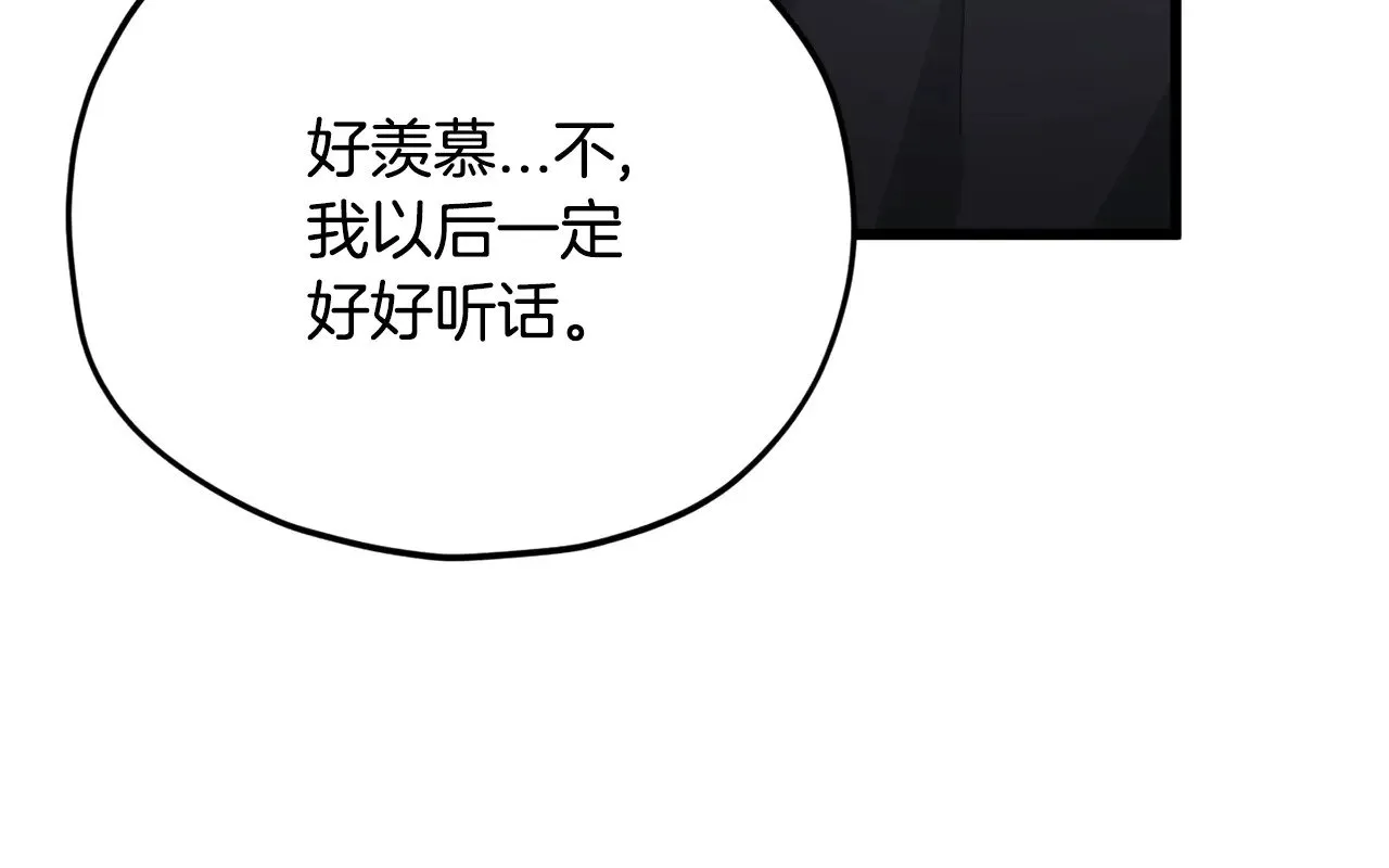 第171话 教坏新人 第49页
