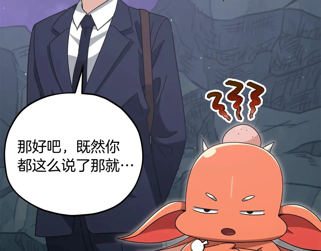 第171话 教坏新人 第51页