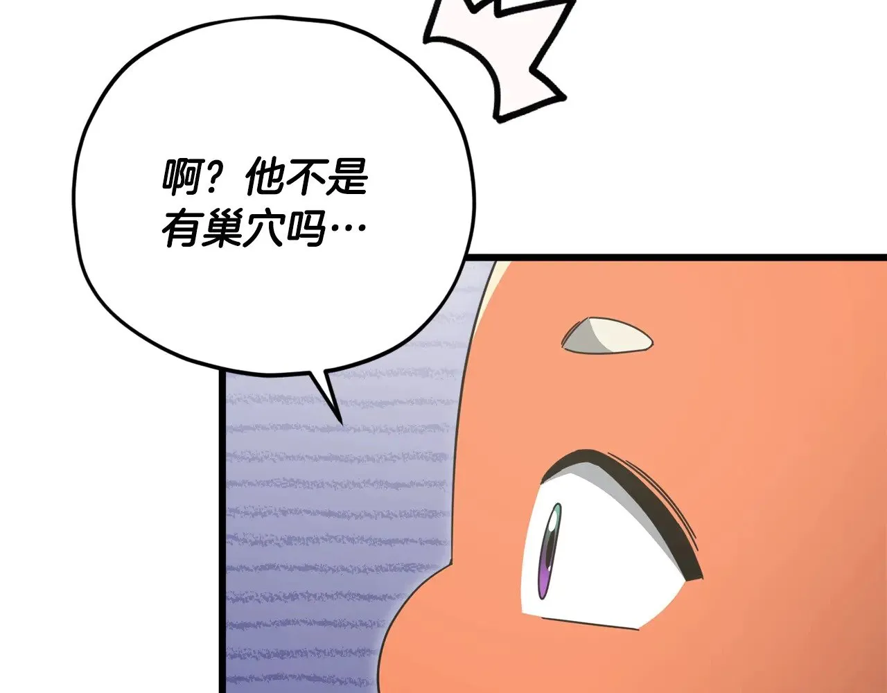 第171话 教坏新人 第55页