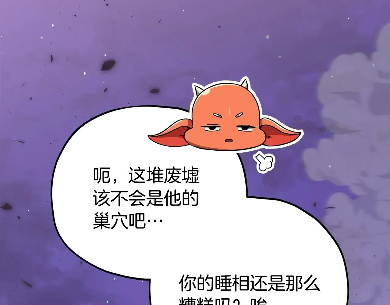 第171话 教坏新人 第58页