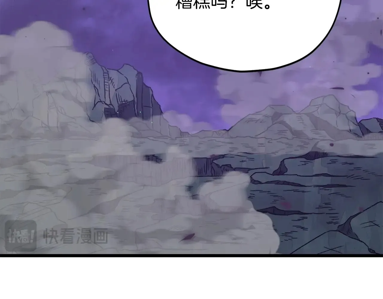 第171话 教坏新人 第59页