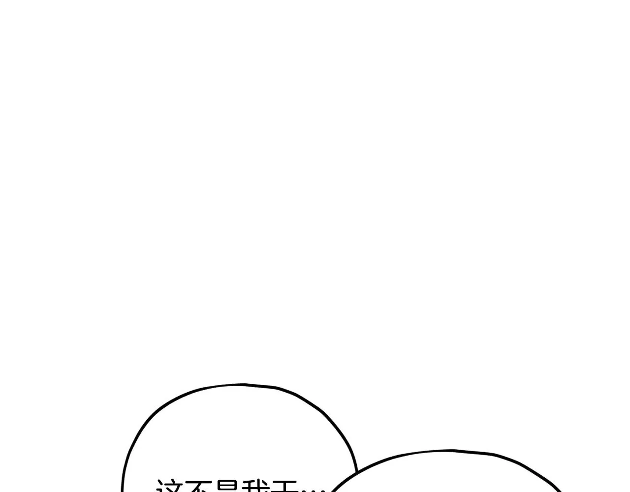 第171话 教坏新人 第60页