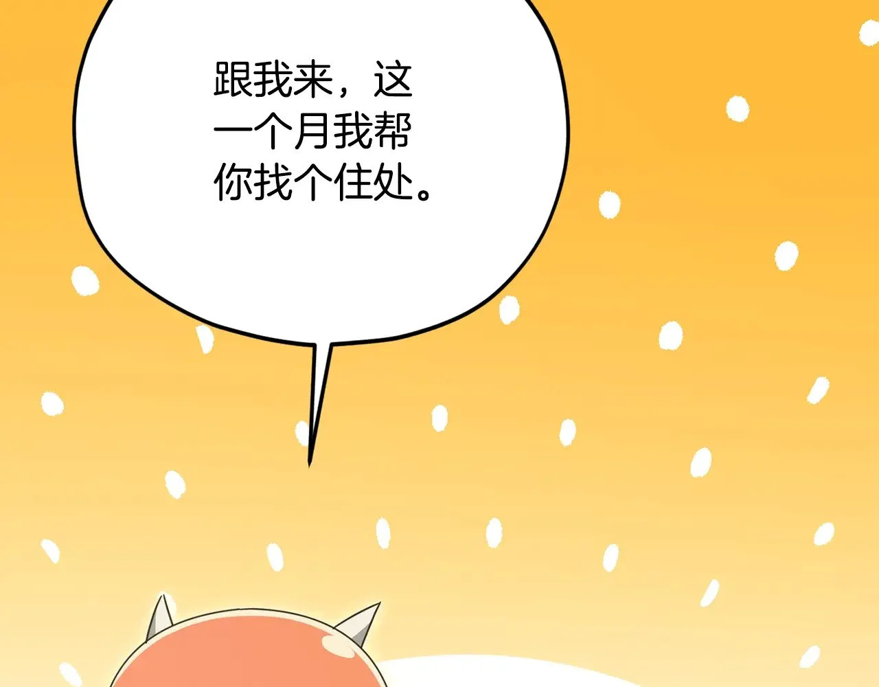 第171话 教坏新人 第64页