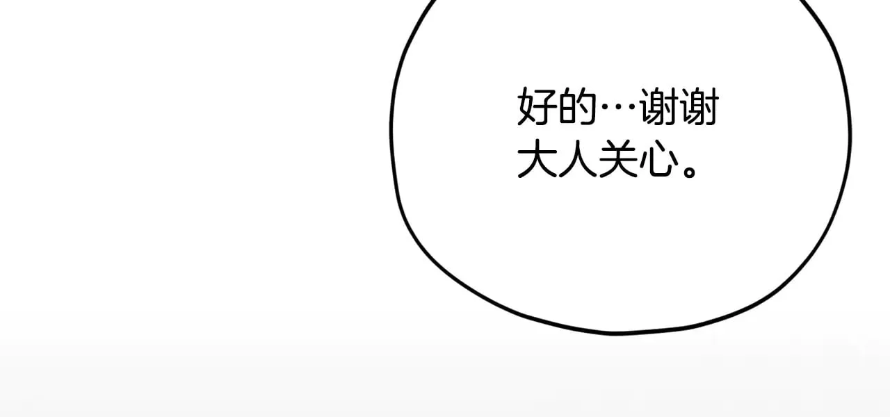 第171话 教坏新人 第66页