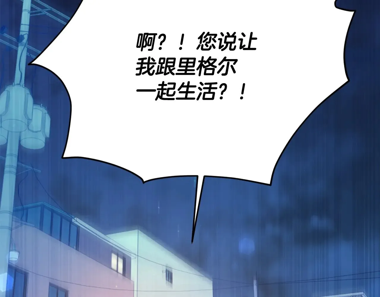 第171话 教坏新人 第73页