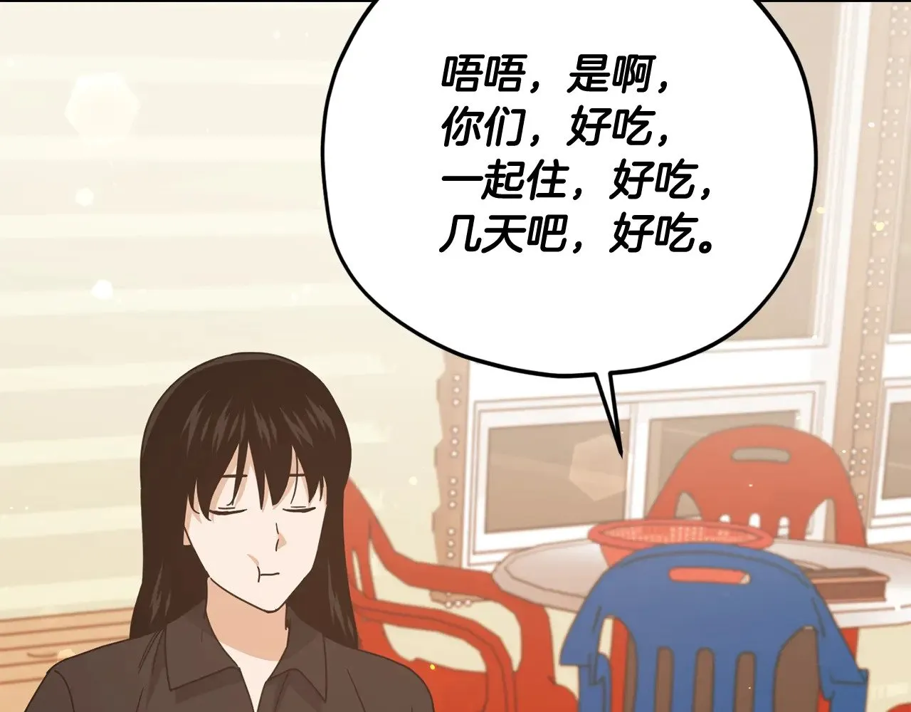 第171话 教坏新人 第76页
