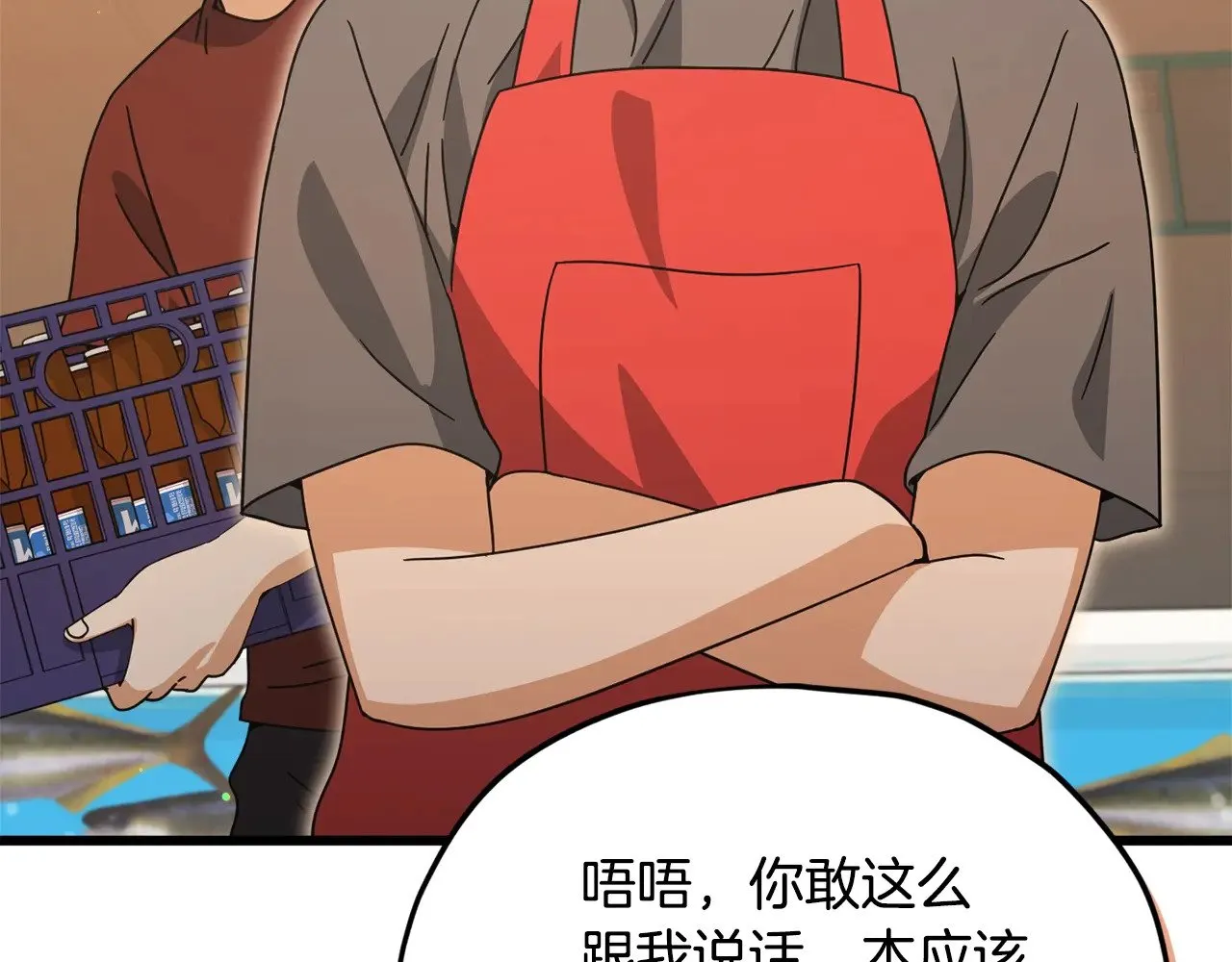 第171话 教坏新人 第81页