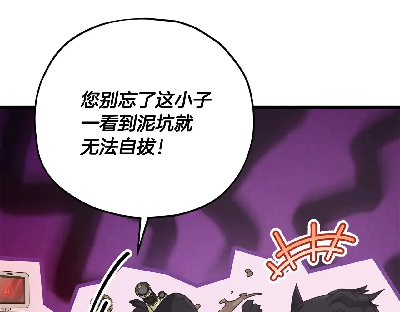 第171话 教坏新人 第83页