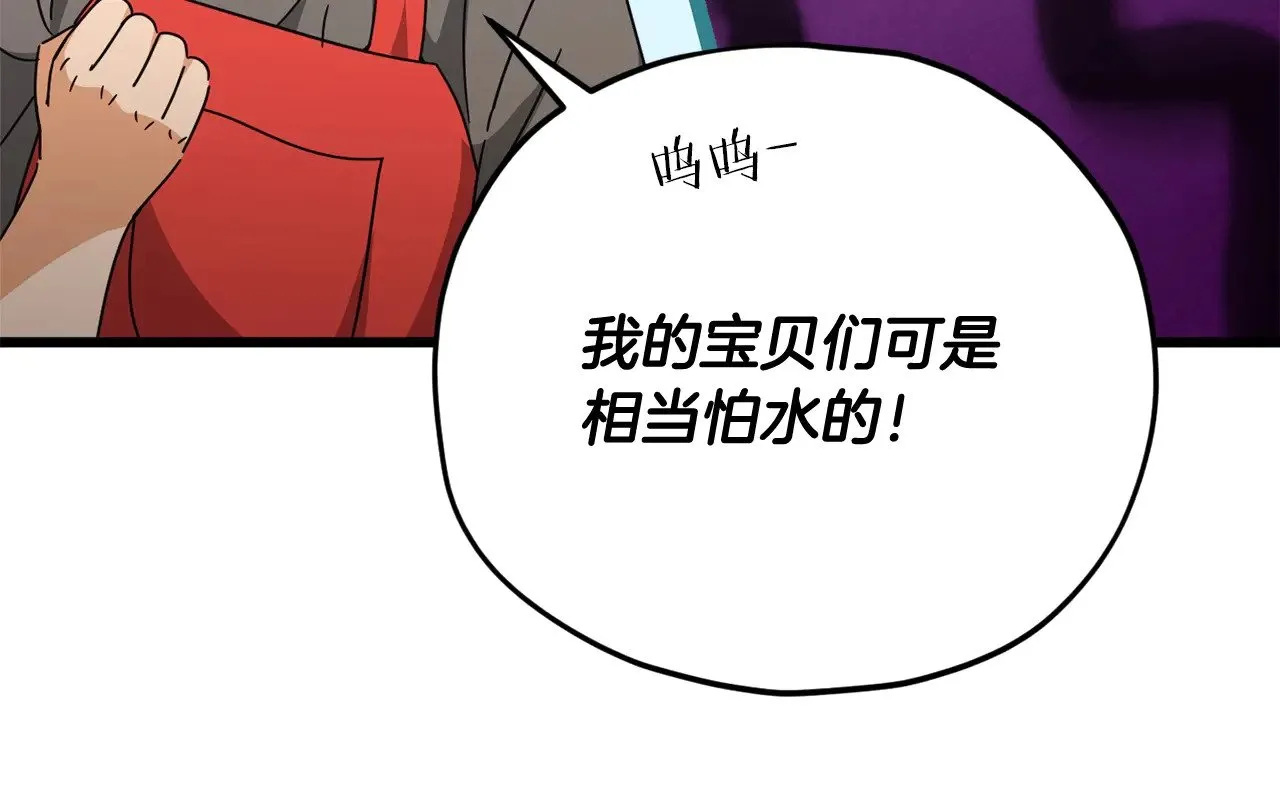 第171话 教坏新人 第85页