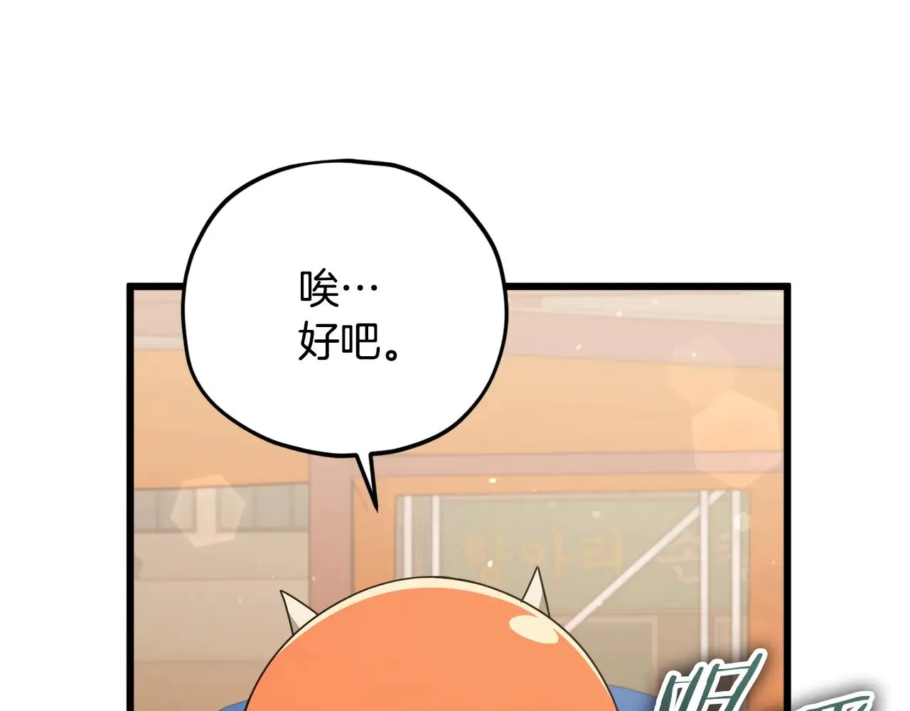 第171话 教坏新人 第94页