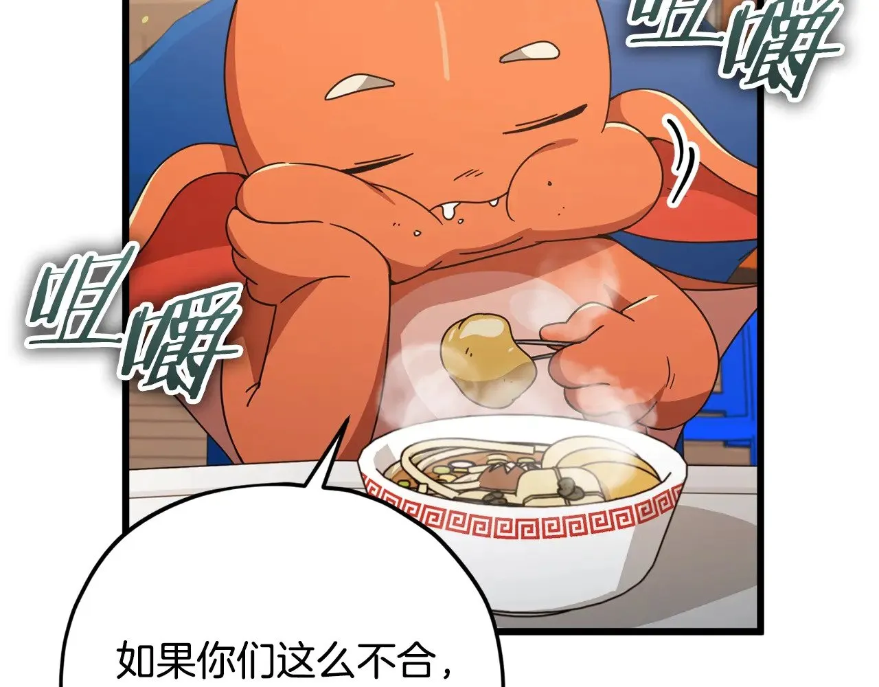 第171话 教坏新人 第95页