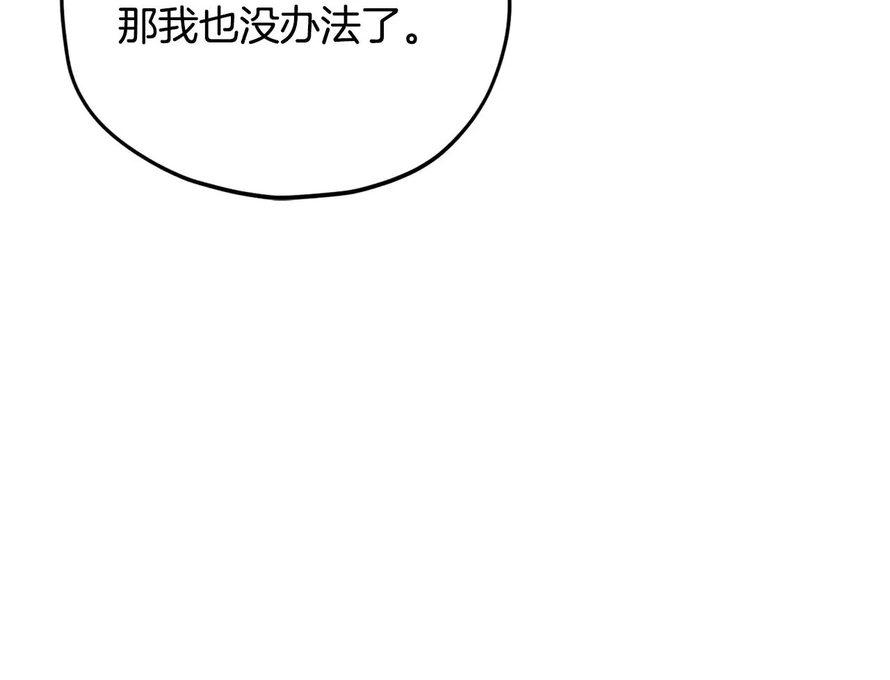 第171话 教坏新人 第96页