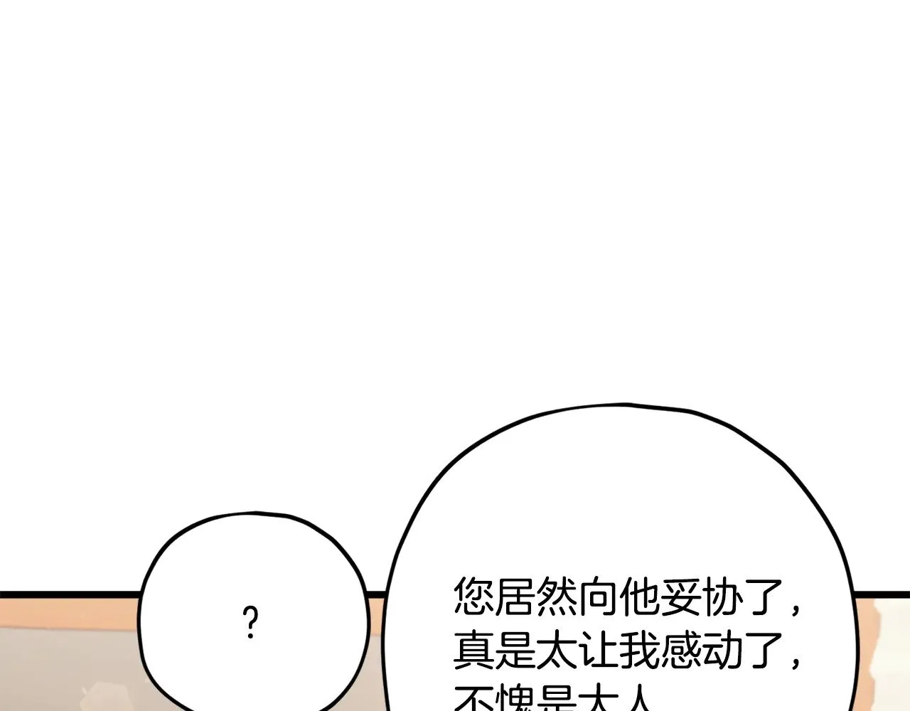 第171话 教坏新人 第97页