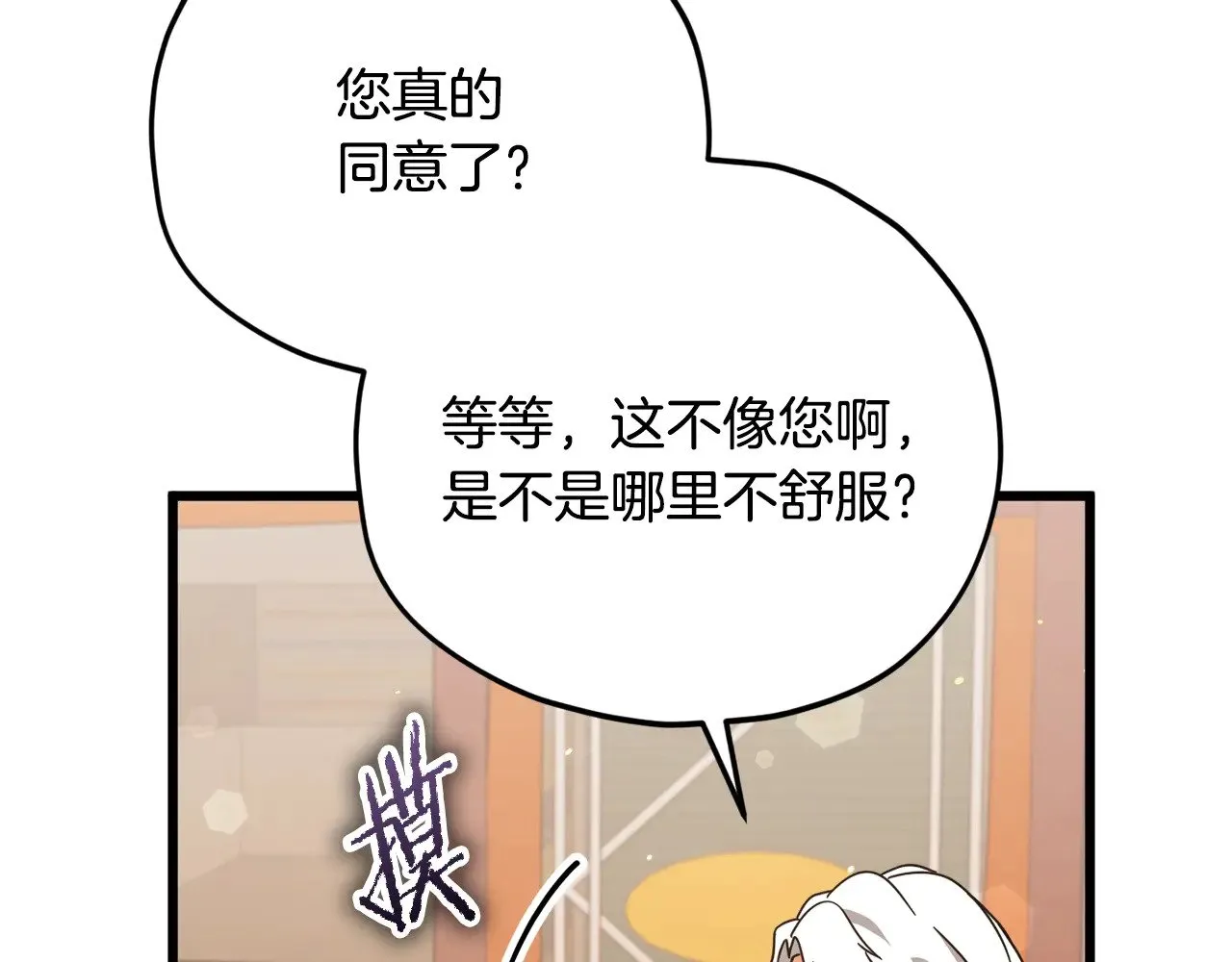 第171话 教坏新人 第100页