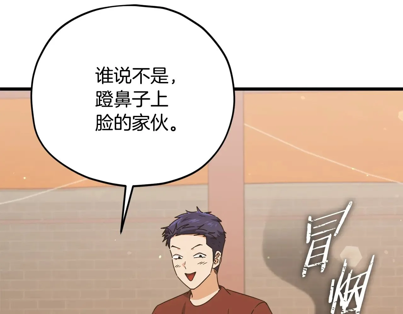 第171话 教坏新人 第103页