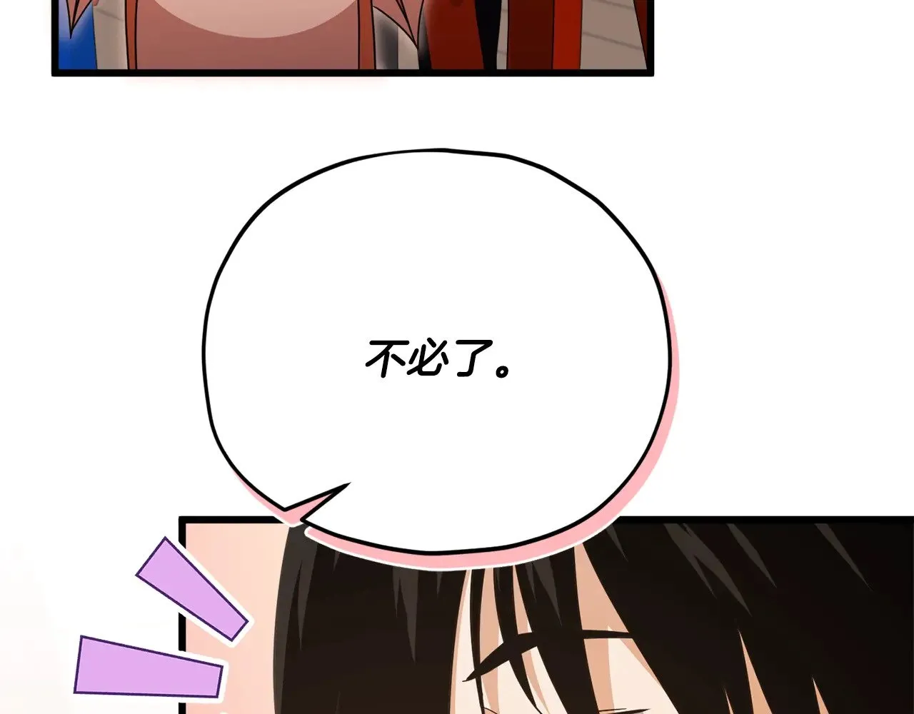 第171话 教坏新人 第108页