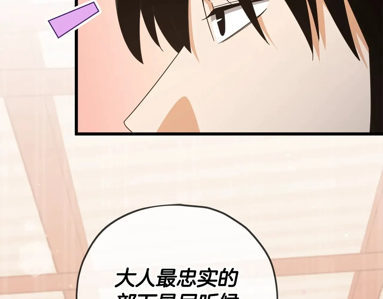 第171话 教坏新人 第109页