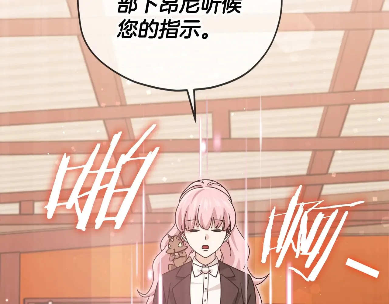 第171话 教坏新人 第110页