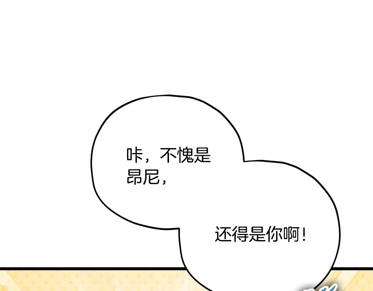 第171话 教坏新人 第113页