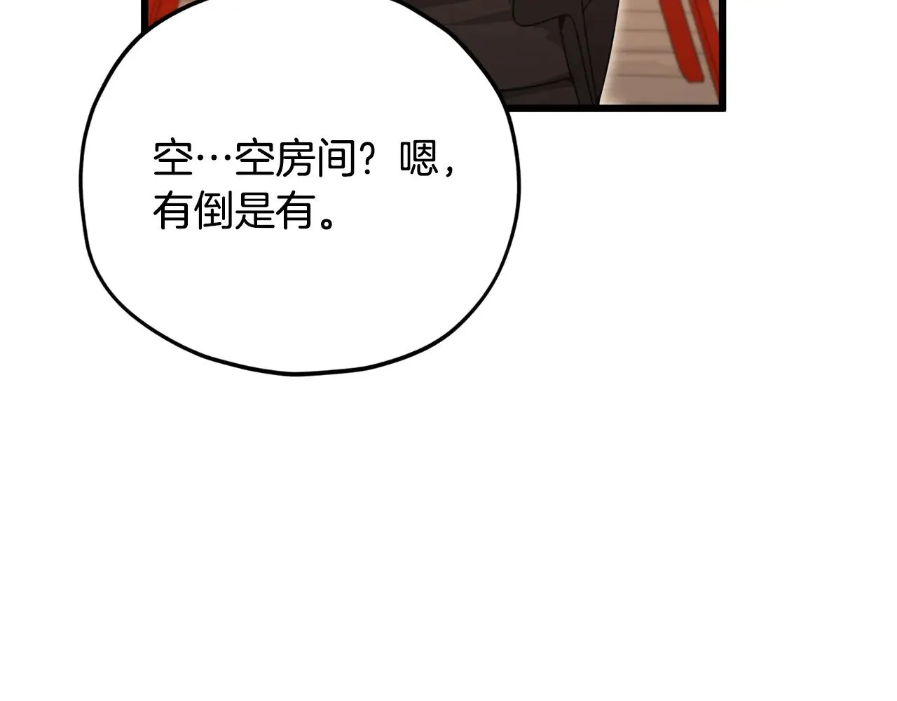 第171话 教坏新人 第118页