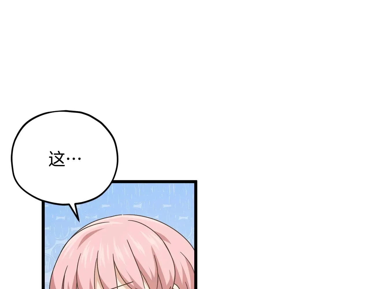 第171话 教坏新人 第121页