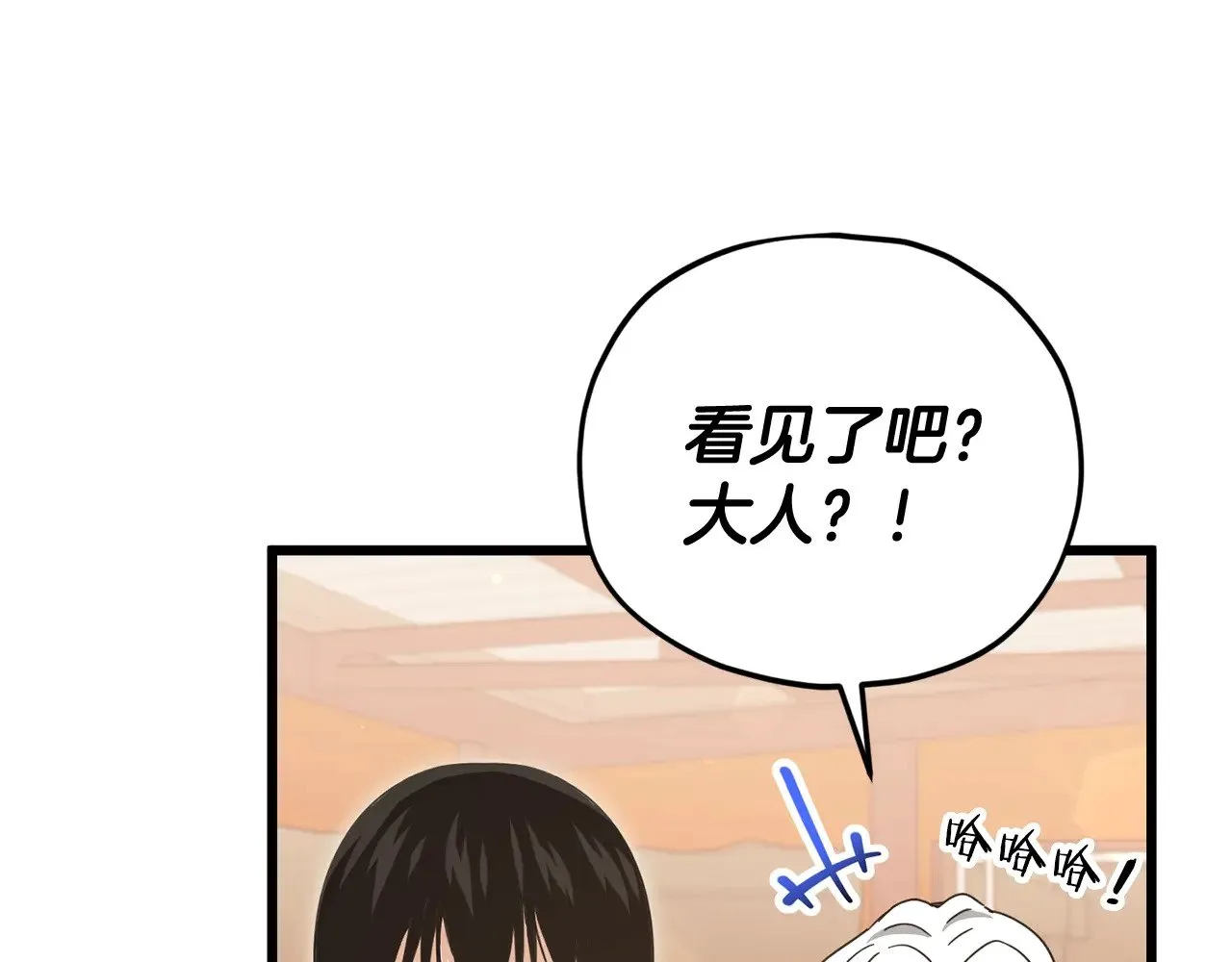 第171话 教坏新人 第123页