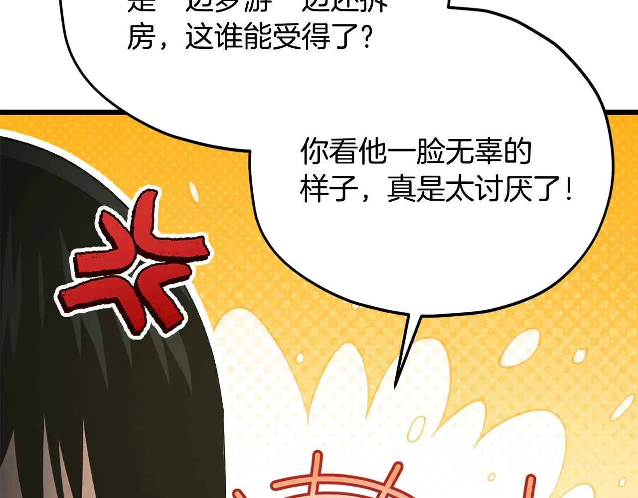 第171话 教坏新人 第126页