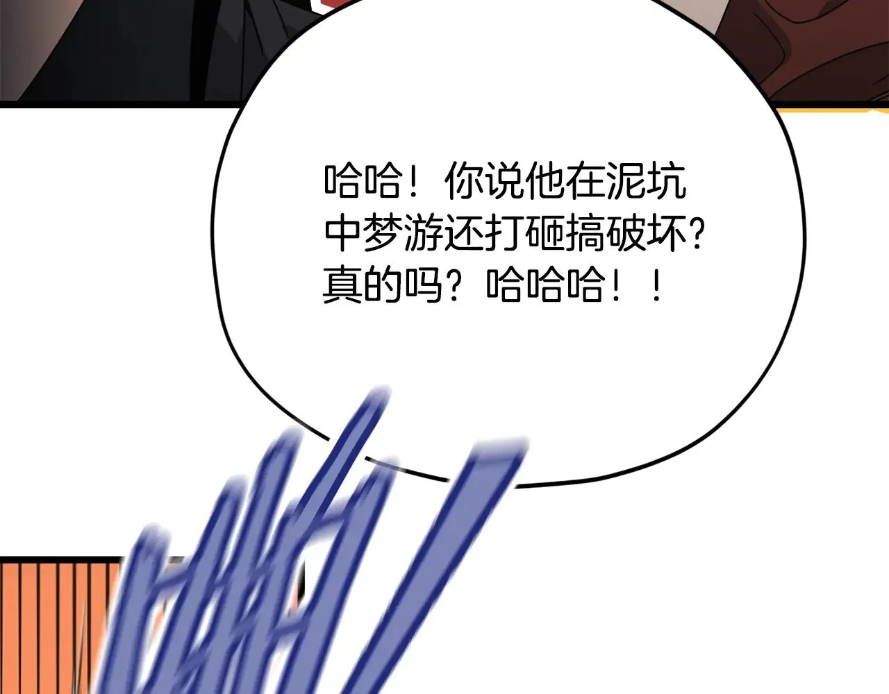 第171话 教坏新人 第128页