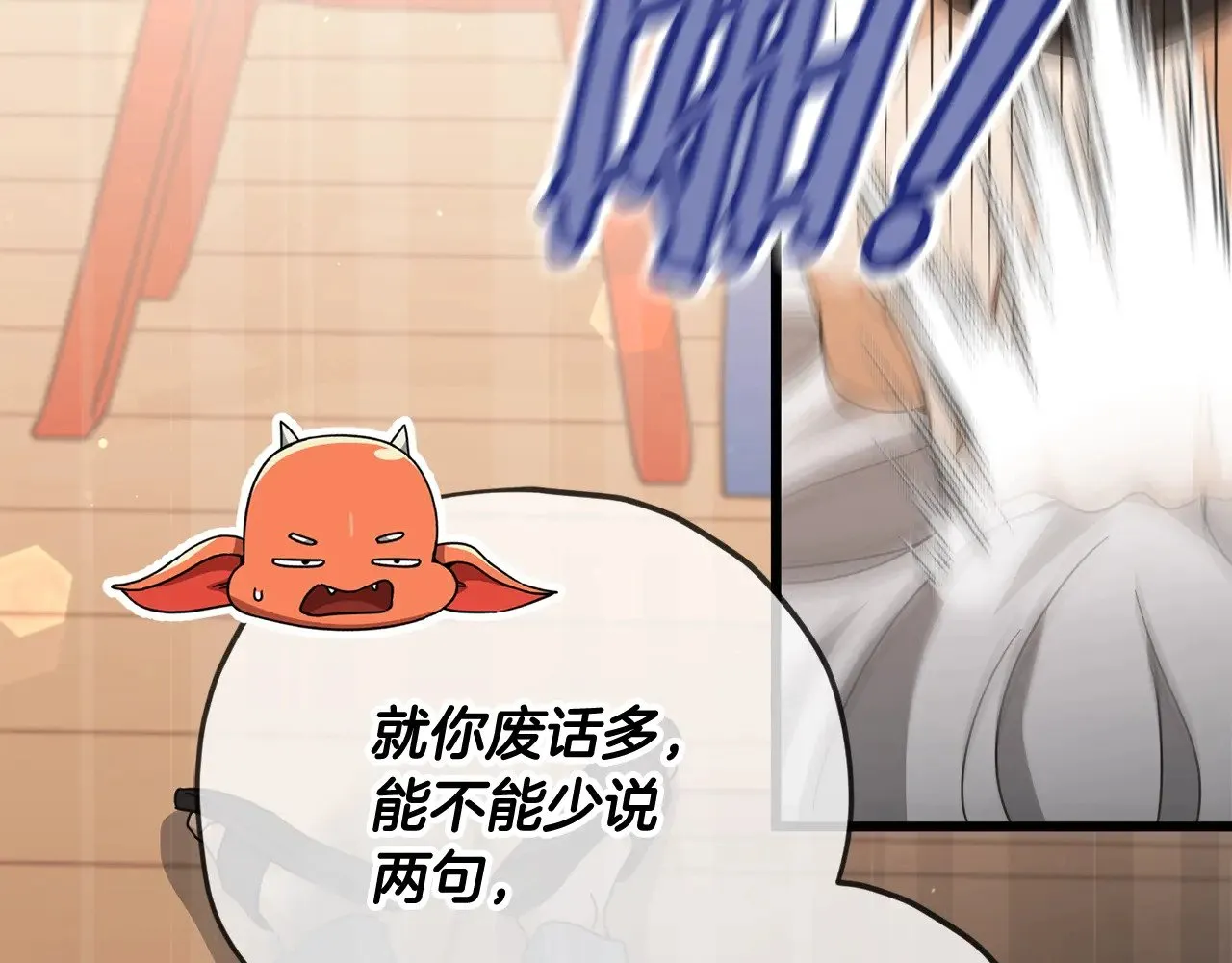 第171话 教坏新人 第131页