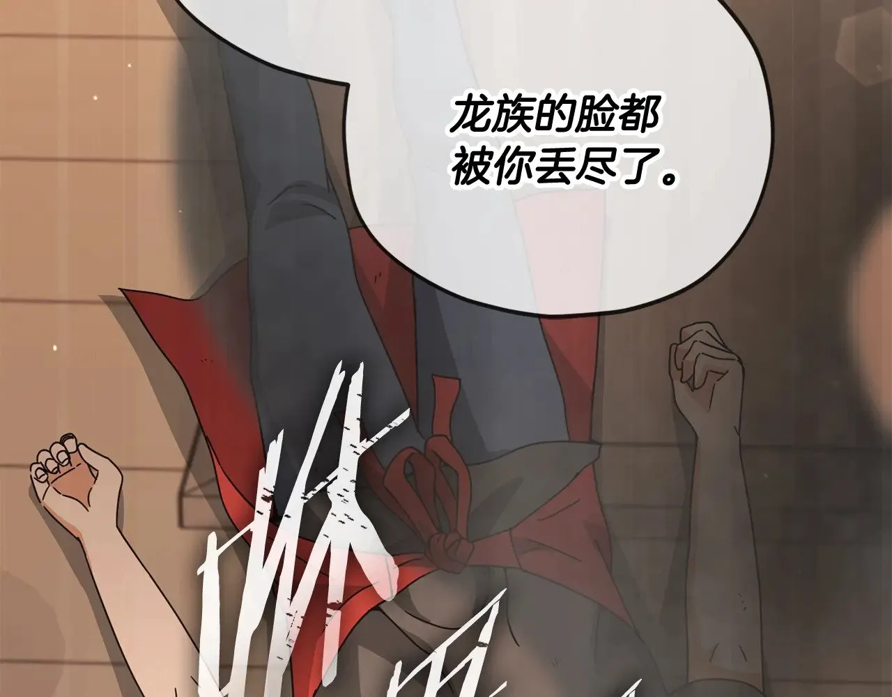 第171话 教坏新人 第132页
