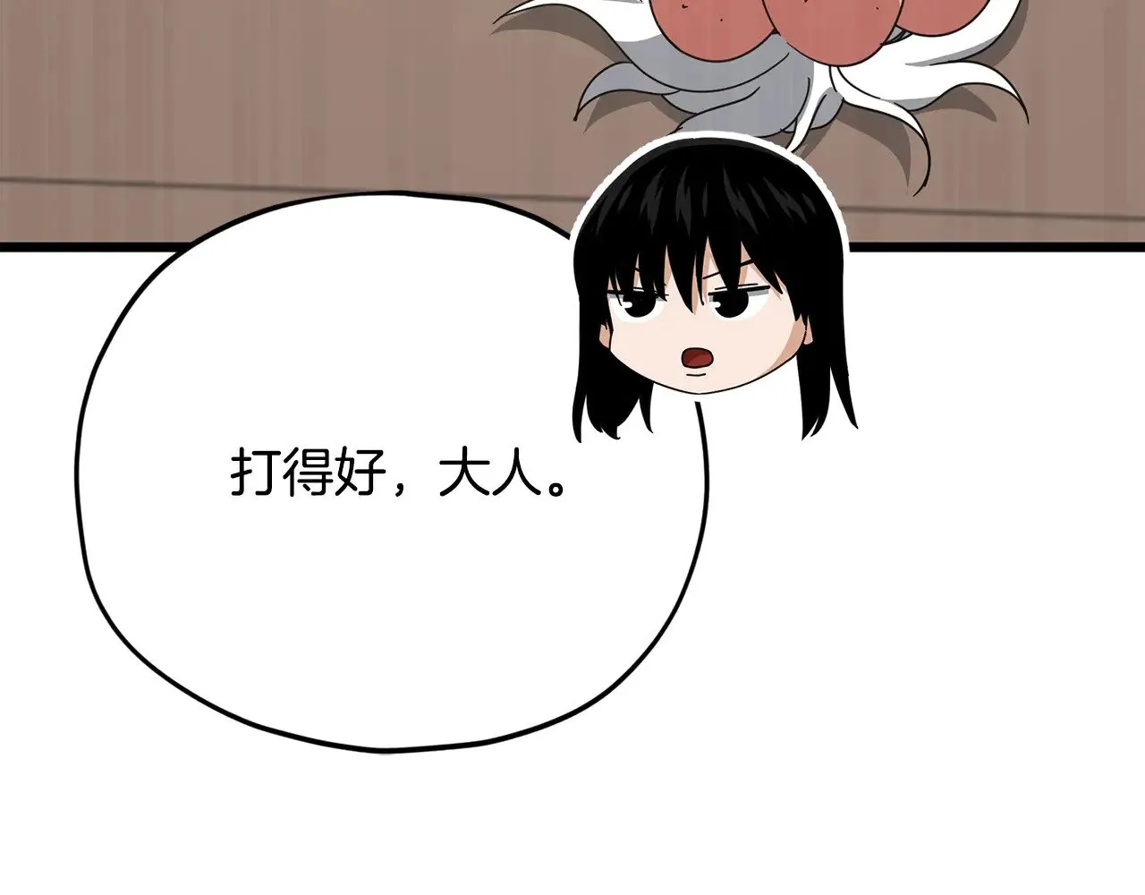 第171话 教坏新人 第134页