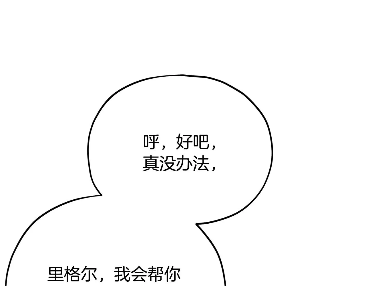 第171话 教坏新人 第136页