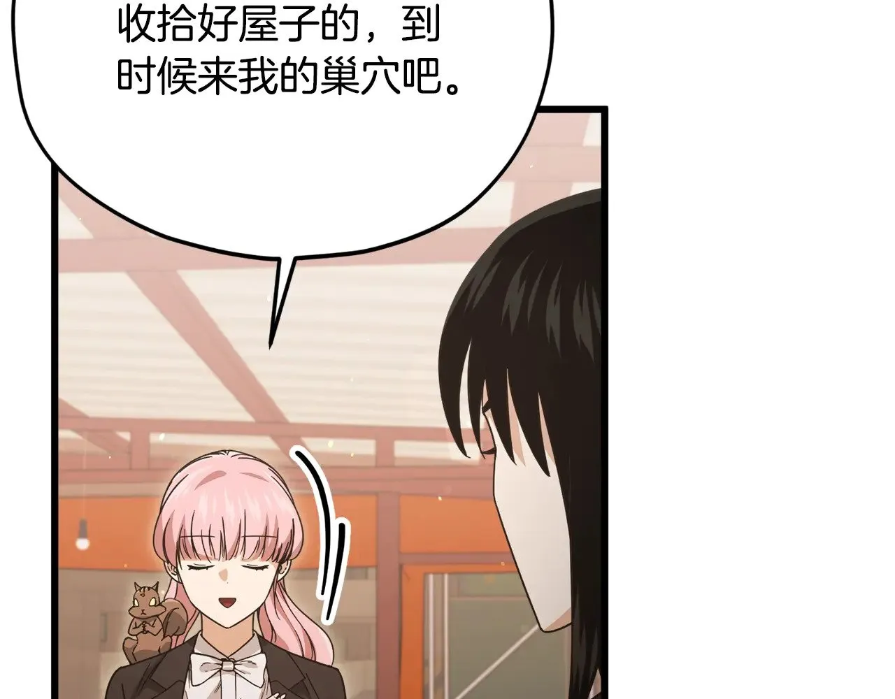 第171话 教坏新人 第137页