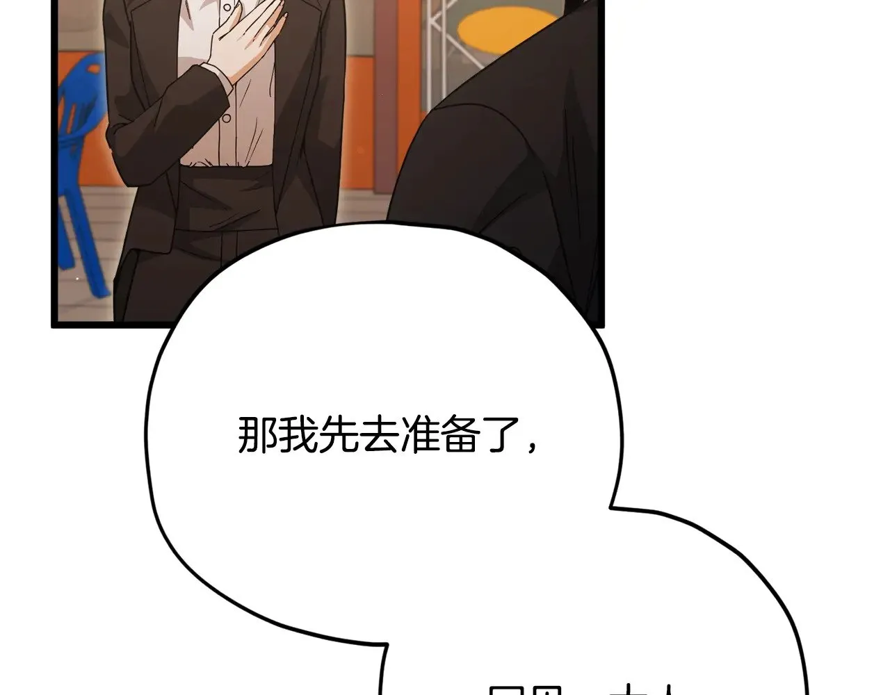 第171话 教坏新人 第138页
