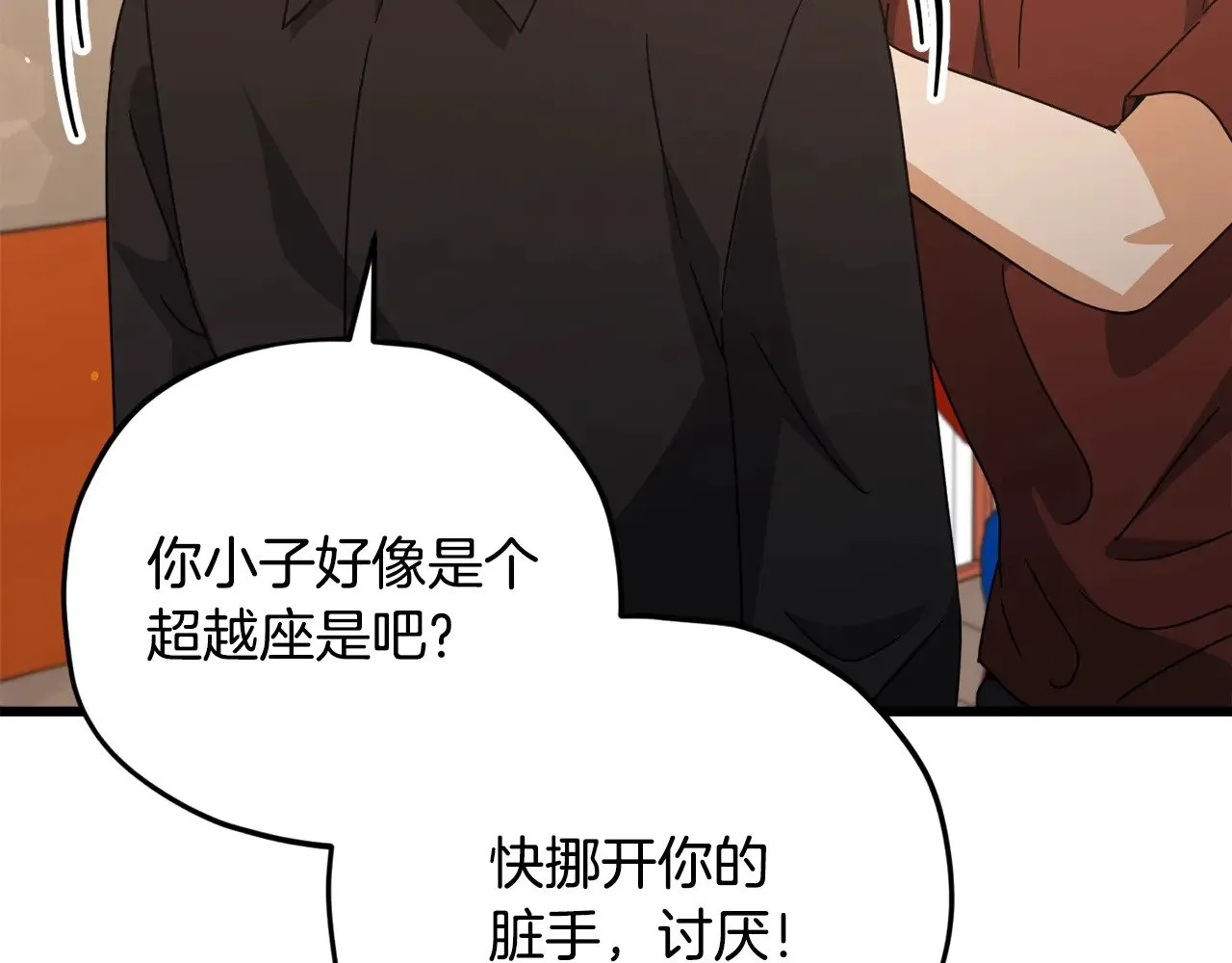 第171话 教坏新人 第143页