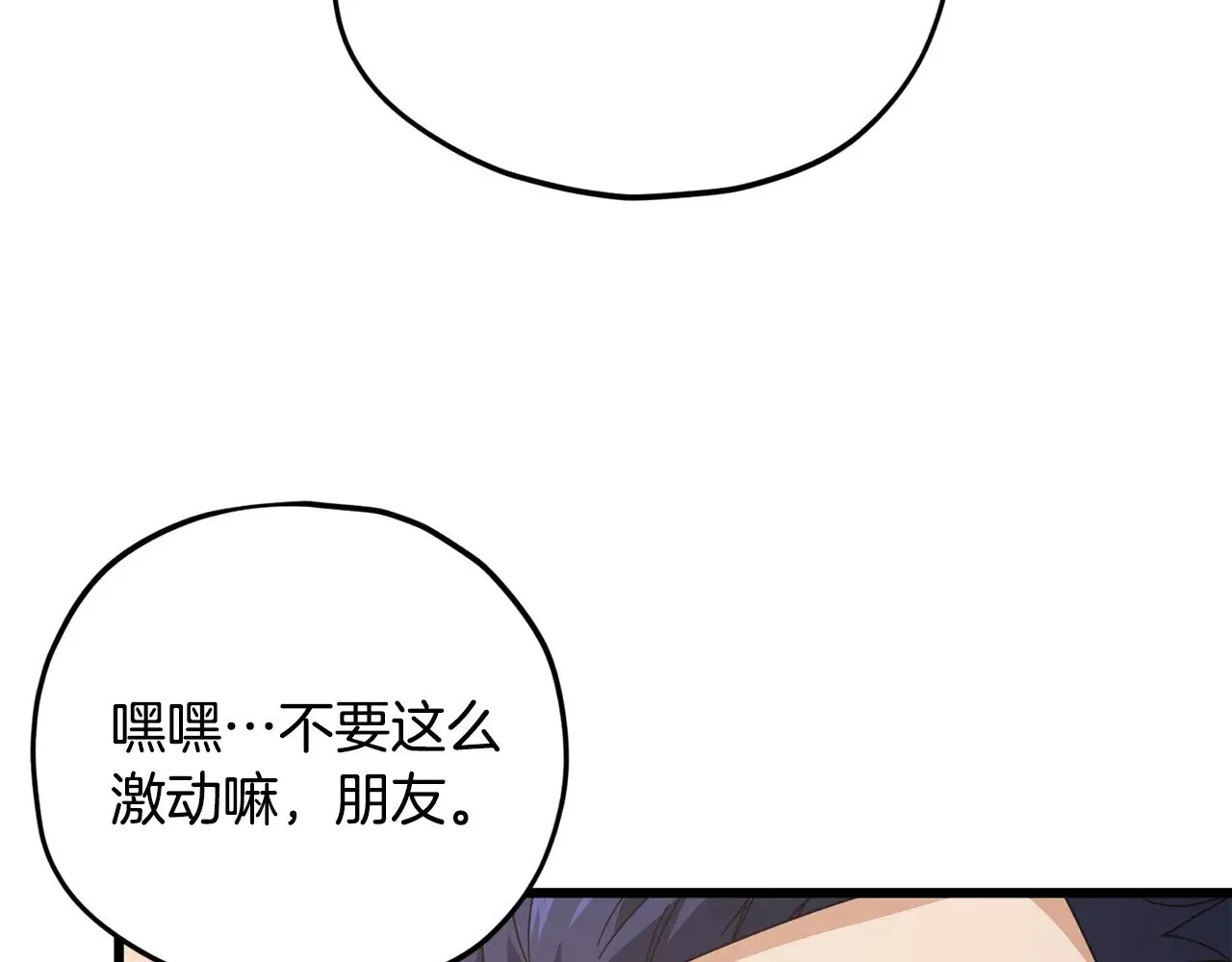第171话 教坏新人 第144页